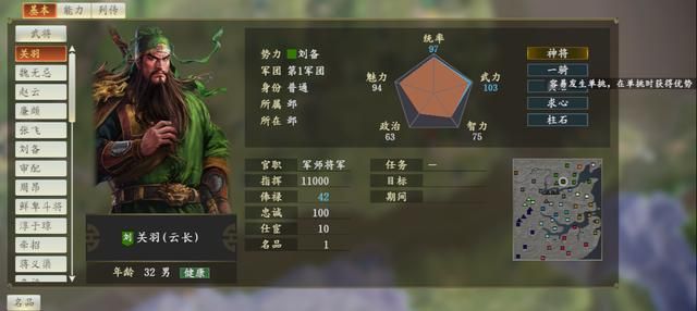 三国志14游戏怎么样？三国志14游戏试玩评测一览