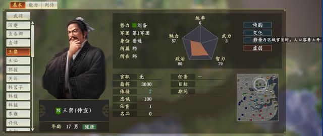 三国志14游戏怎么样？三国志14游戏试玩评测一览