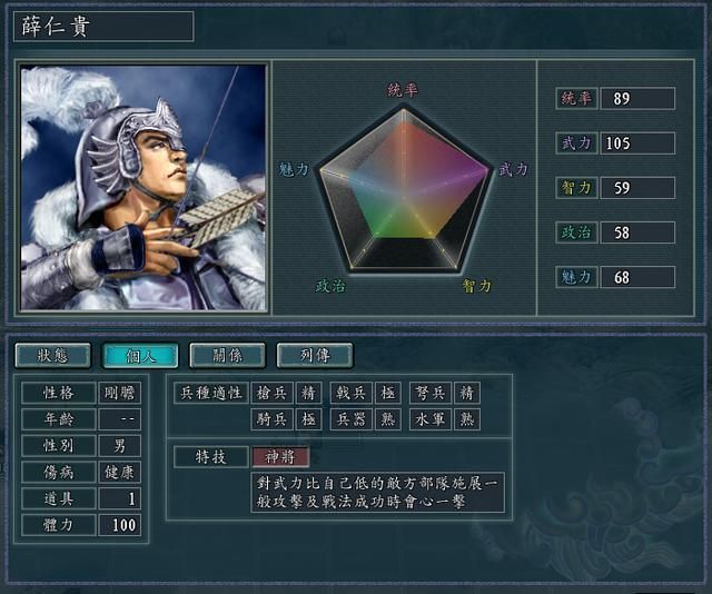 血色衣冠武力属性还有啥用（武将武力值决定的五个用处）