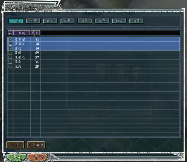血色衣冠武力属性还有啥用（武将武力值决定的五个用处）