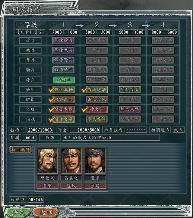 血色衣冠武力属性还有啥用（武将武力值决定的五个用处）