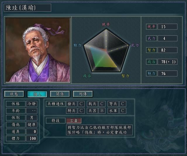 三国志11全特技测评合集12（火攻特技触发条件及评级一览）