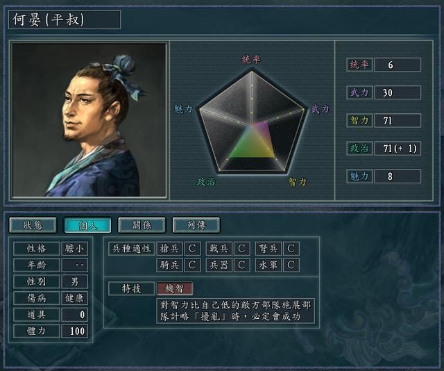 三国志11全特技测评合集12（火攻特技触发条件及评级一览）