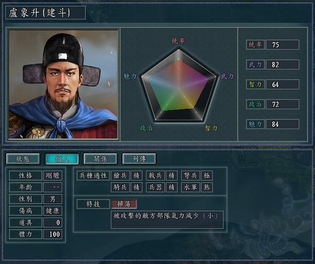 三国志11血色衣冠弩兵特技全评级一览（最强弩兵特技只有这两个）