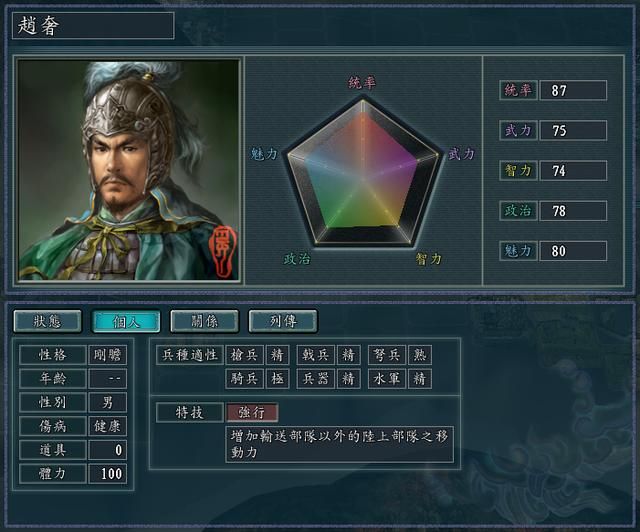 三国志11血色衣冠弩兵特技全评级一览（最强弩兵特技只有这两个）