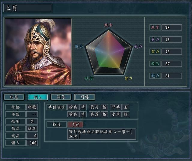 三国志11血色衣冠弩兵特技全评级一览（最强弩兵特技只有这两个）