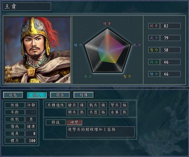 三国志11血色衣冠弩兵特技全评级一览（最强弩兵特技只有这两个）