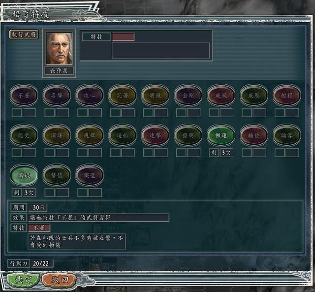 三国志11血色衣冠拓跋势力试玩（拓跋实况图文解说攻略03）