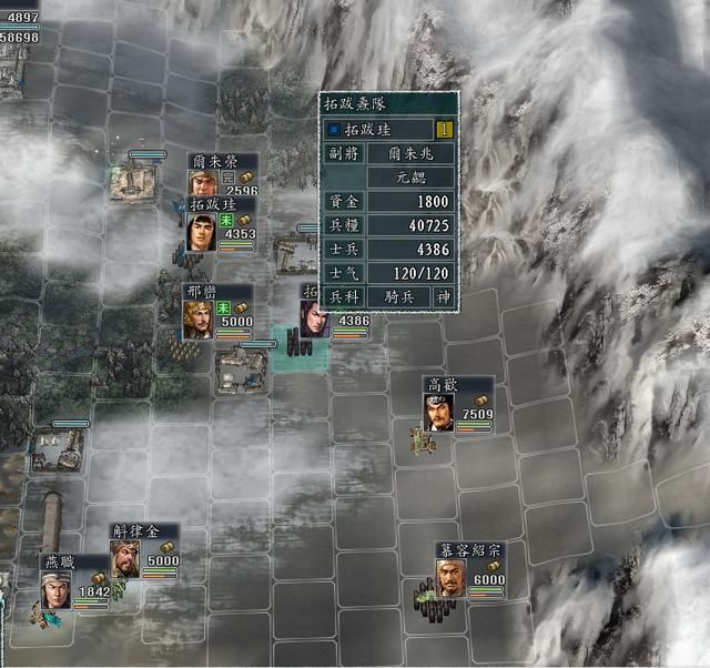 三国志11血色衣冠拓跋势力试玩（拓跋实况图文解说攻略03）