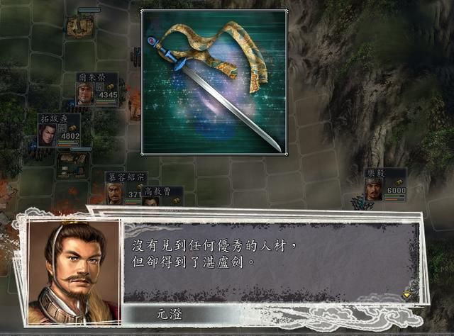 三国志11血色衣冠拓跋势力试玩（拓跋实况图文解说攻略03）