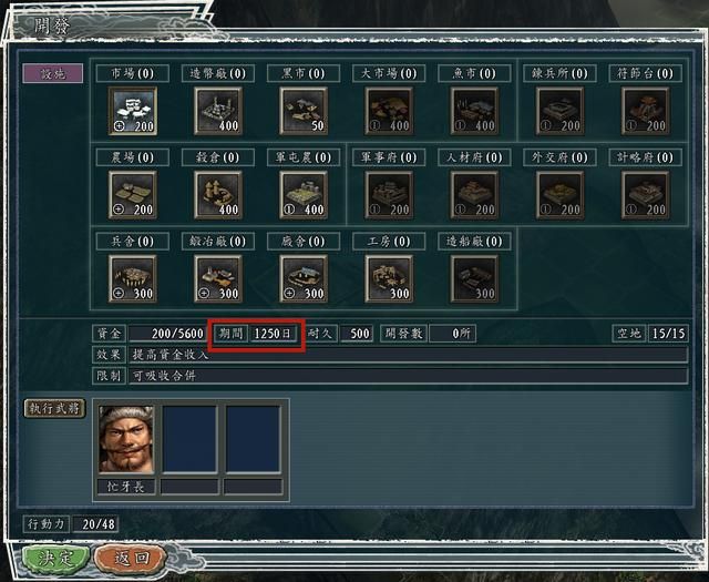 三国志11血色衣冠sire2.01d修改器怎么用11（内政修改介绍）