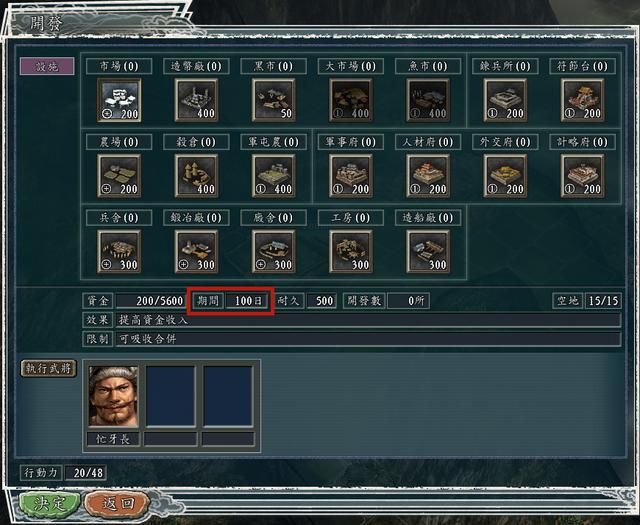 三国志11血色衣冠sire2.01d修改器怎么用11（内政修改介绍）