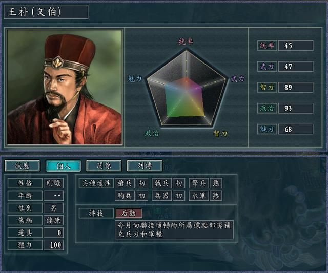 三国志11修改器sire2.0d全特技评测4（后勤特技调整内容）