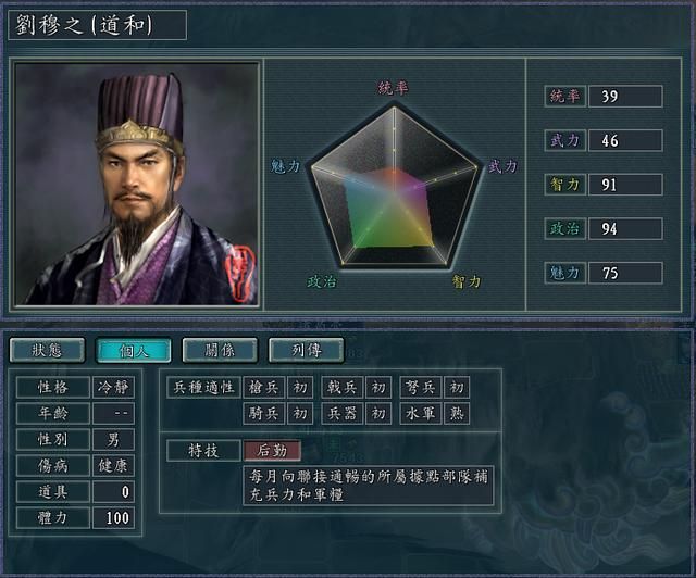 三国志11修改器sire2.0d全特技评测4（后勤特技调整内容）