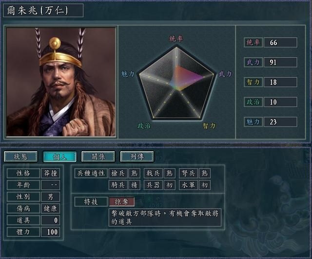 三国志11修改器sire2.0d全特技评测4（后勤特技调整内容）