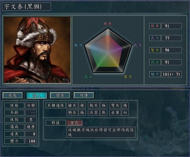 三国志11修改器sire2.0d全特技评测4（后勤特技调整内容）