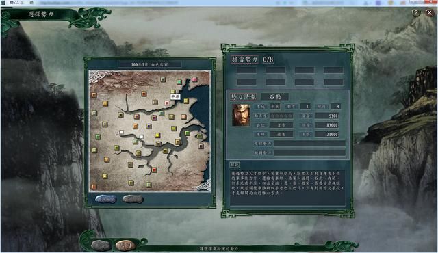 三国志11血色衣冠各势力评测合集02（全D级势力评价一览下）