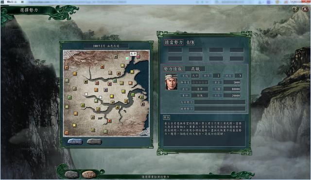 三国志11血色衣冠各势力评测合集02（全D级势力评价一览下）