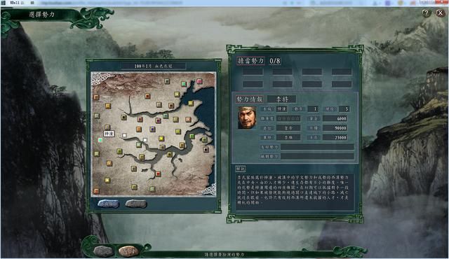 三国志11血色衣冠各势力评测合集02（全D级势力评价一览下）