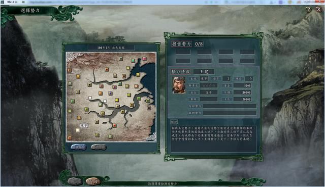 三国志11血色衣冠各势力评测合集02（全D级势力评价一览下）