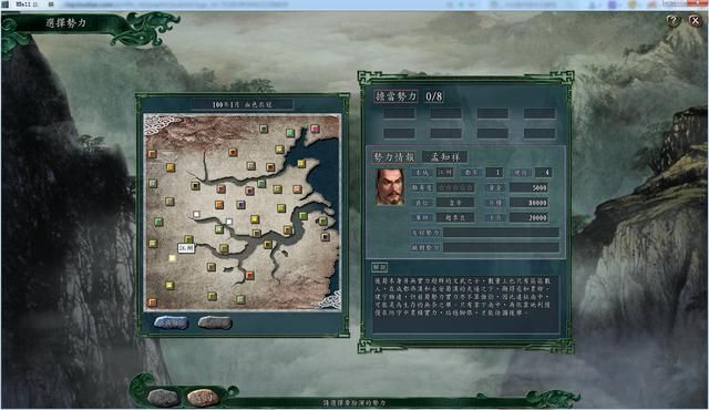 三国志11血色衣冠各势力评测合集02（全D级势力评价一览下）