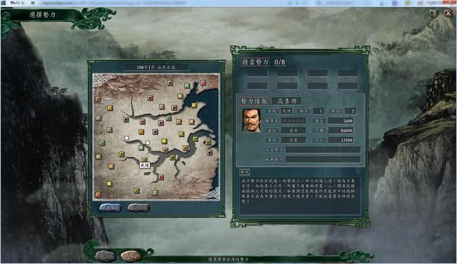 三国志11血色衣冠各势力评测合集02（全D级势力评价一览下）