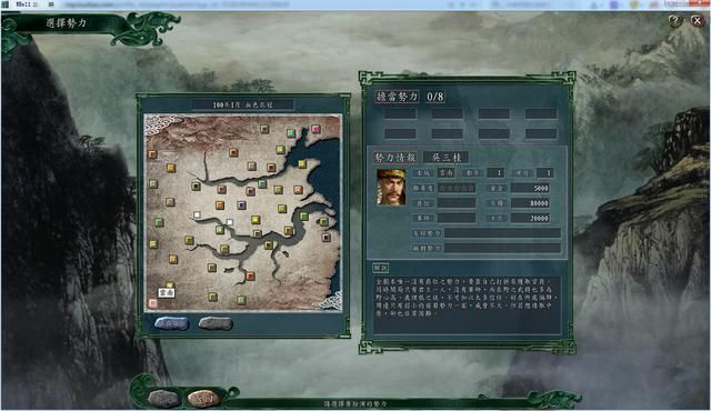 三国志11血色衣冠各势力评测合集02（全D级势力评价一览下）