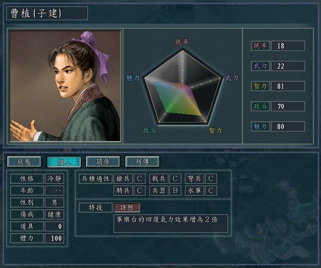 三国志11全特技测评合集17（奏乐特技触发条件及评级一览）