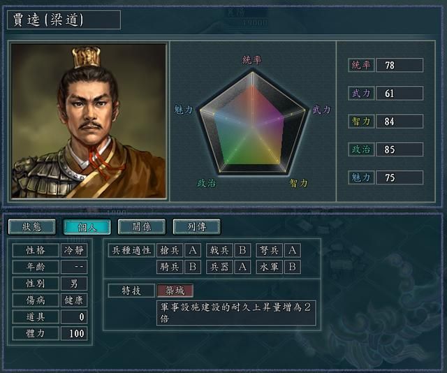 三国志11全特技测评合集17（奏乐特技触发条件及评级一览）