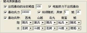 三国志11血色衣冠sire2.01d修改器怎么用完结（其他修改介绍）