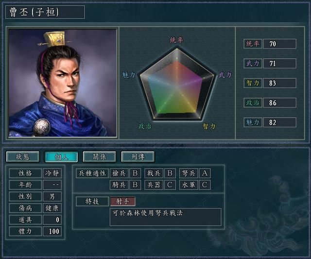 三国志11全特技测评合集08（疾驰特技触发条件及评级一览）