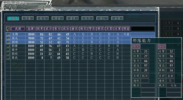 三国志11全特技测评合集08（疾驰特技触发条件及评级一览）