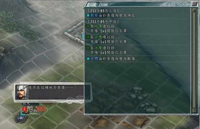 三国志11全特技测评合集08（疾驰特技触发条件及评级一览）