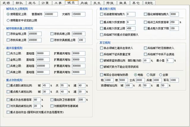三国志11血色衣冠破局技巧有哪些（三个初期需要注意的事项）