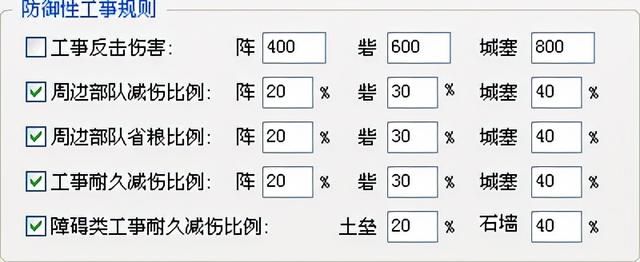 三国志11血色衣冠sire2.01d修改器怎么用07（工事修改介绍）