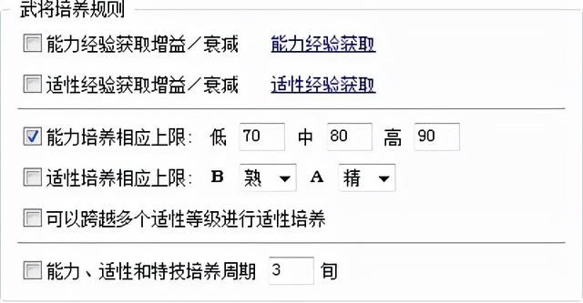 三国志11血色衣冠sire2.01d修改器怎么用02（武将修改介绍）