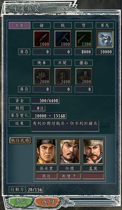 三国志11血色衣冠骑兵怎么玩（血色衣冠骑兵最强最全攻略）