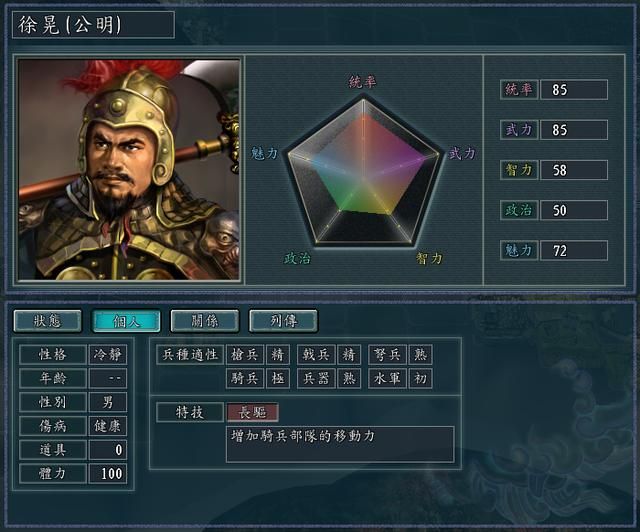 三国志11血色衣冠骑兵怎么玩（血色衣冠骑兵最强最全攻略）