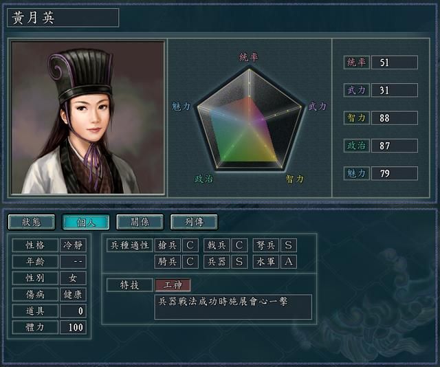 三国志11全特技测评合集07（枪神特技触发条件及评级一览）