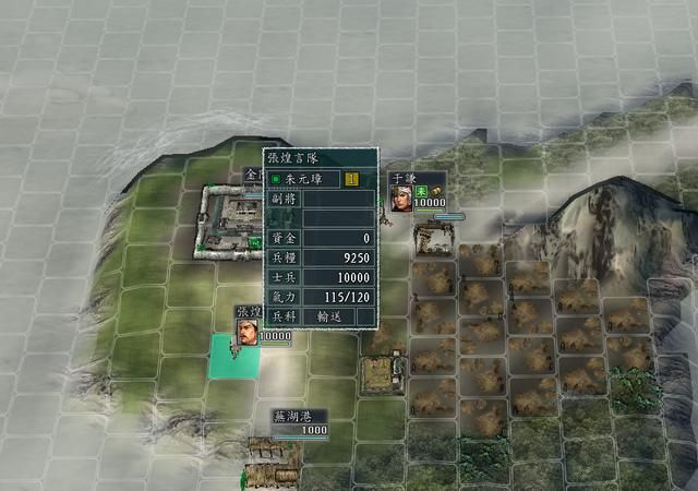 三国志11血色衣冠军粮消耗方式详解(减少军粮消耗的方法介绍）