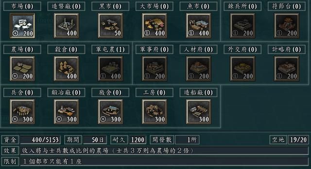 三国志11血色衣冠军粮消耗方式详解(减少军粮消耗的方法介绍）