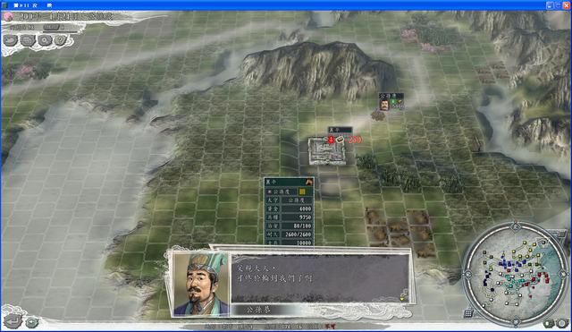 三国志11血色衣冠军粮消耗方式详解(减少军粮消耗的方法介绍）