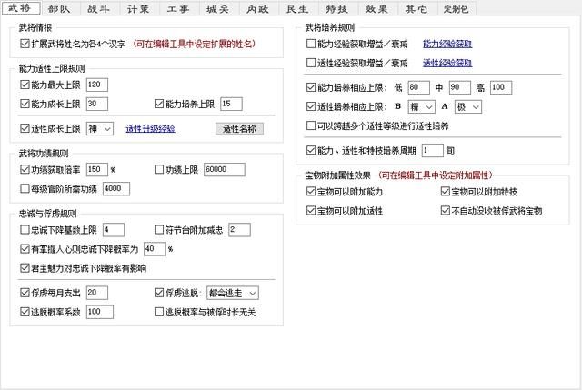三国志11血色衣冠刘备势力试玩（刘备实况图文解说攻略）