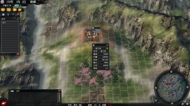 三国志11血色衣冠刘备势力试玩（刘备实况图文解说攻略）