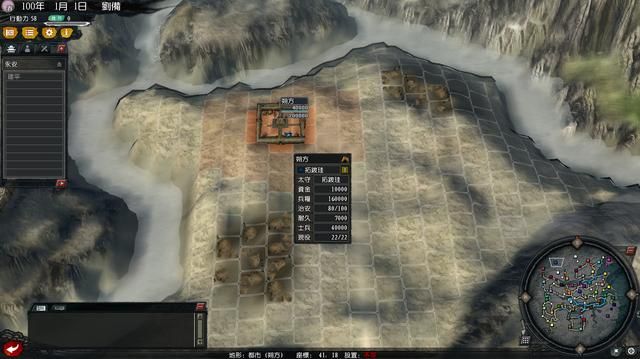 三国志11血色衣冠刘备势力试玩（刘备实况图文解说攻略）