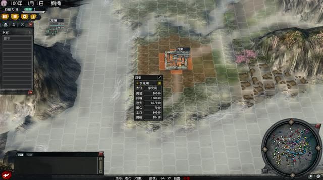 三国志11血色衣冠刘备势力试玩（刘备实况图文解说攻略）