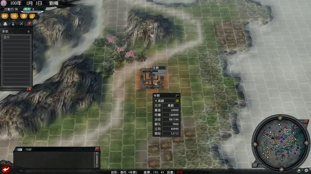 三国志11血色衣冠刘备势力试玩（刘备实况图文解说攻略）