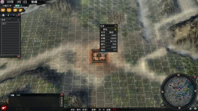 三国志11血色衣冠刘备势力试玩（刘备实况图文解说攻略）