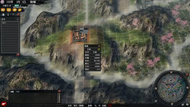 三国志11血色衣冠刘备势力试玩（刘备实况图文解说攻略）