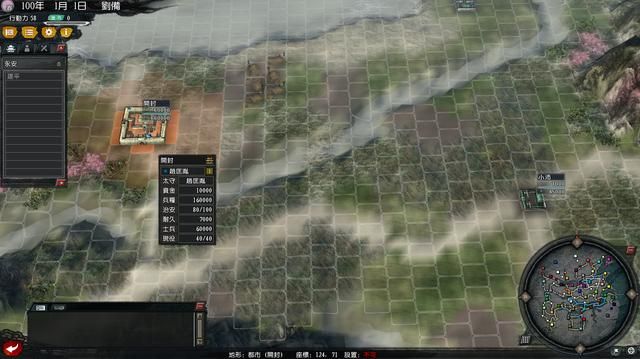 三国志11血色衣冠刘备势力试玩（刘备实况图文解说攻略）